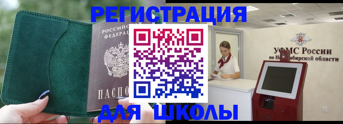 временная регистрация поиск в Тайге