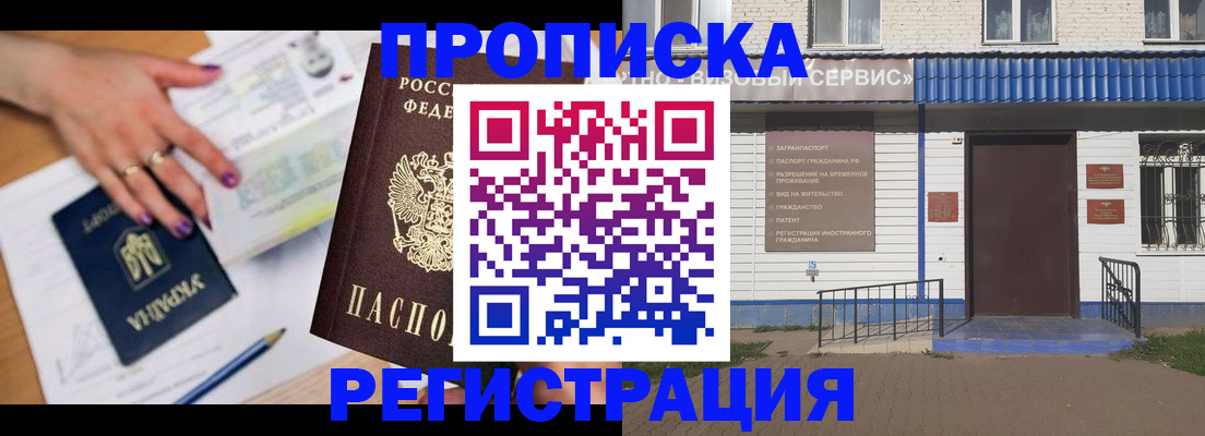 где прописаться в Тайге