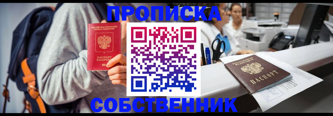 временная регистрация поиск в Тайге