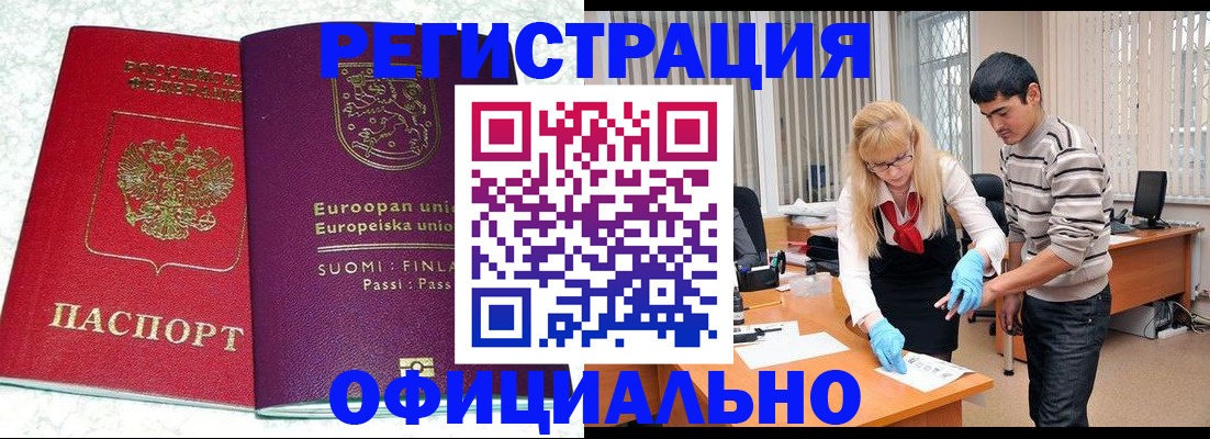 временная регистрация поиск в Тайге