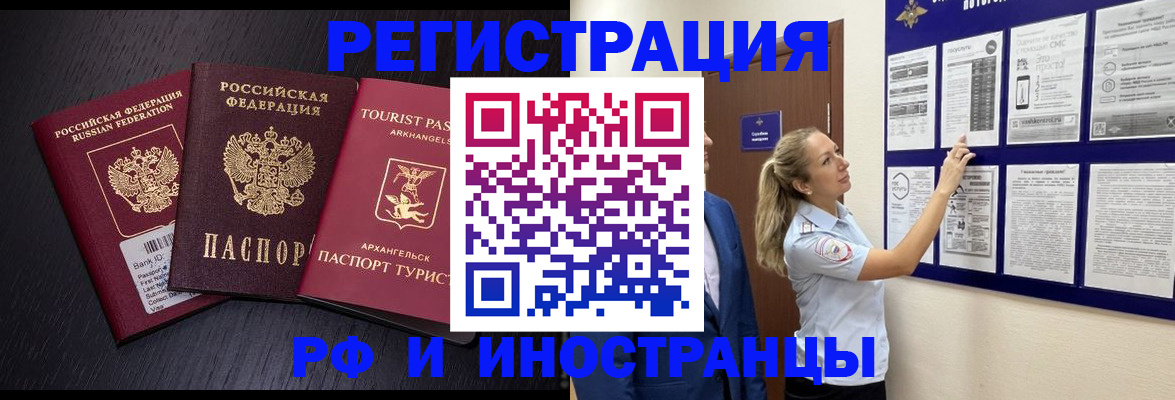 прописка паспорт в Тайге